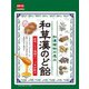 和草漢のど飴 54g