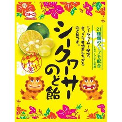 シークヮーサーのど飴 58g