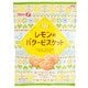 レモンのバタービスケット 100g