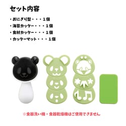 パンダ様　おまとめセット 楽天市場】【公式店】おむすびパンダ /パンダおにぎりセット