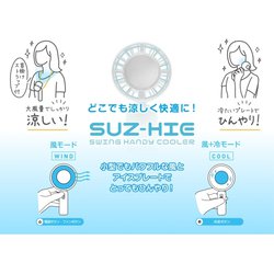 ヨドバシ.com - シズカ Shizuka SZ-SHC24-BL [SUZ-HiE スウィング 