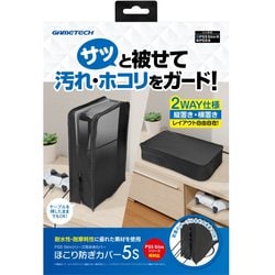 Amazon.co.jp: Pepper jobs PS5 カバー 交換用ケース 汚れ対策