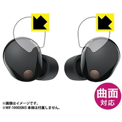Flexible Shield Clear 光沢 曲面対応フィルム WF-1000XM5専用 保護フィルム タッチセンサー部用 左右1セット FFC-WF1000XM5