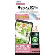 Galaxy S24用 ノングレアフィルムSE NSE-SC51E-Z