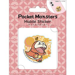 MS-PM08 [ポケットモンスター モバイルステッカー ホゲータ]