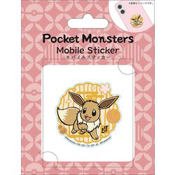 MS-PM11 [ポケットモンスター モバイルステッカー イーブイ]
