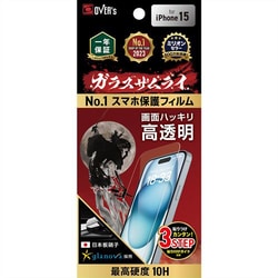 ヨドバシ.com - ガラスザムライ GZ-IP1501KT-1 [ガラスザムライ