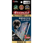 GZ-IP1501AG-1 [ガラスザムライ アンチグレア iPhone 15用 フィルム]