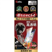 GZ-IPSE01KT-1 [ガラスザムライ 高透明iPhone SE（第2/第3世代）用 フィルム]