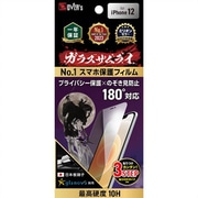 GZ-IP1201NH-1 [ガラスザムライ のぞき見防止（180） iPhone 12用 フィルム]
