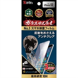 GZ-IP1201AG-1 [ガラスザムライ アンチグレア iPhone 12用 フィルム]