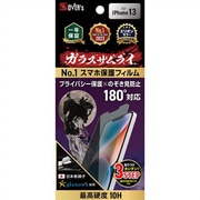 GZ-IP1301NH-1 [ガラスザムライ のぞき見防止（180） iPhone 13用 フィルム]