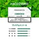 誘導加熱式タバコ専用スティック NICOZERO PREMIUM MENTHOL（プレミアムメンソール） 小箱（1箱、20本入り） IQOS ILUMA専用