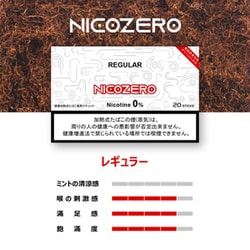 誘導加熱式タバコ専用スティック NICOZERO REGULAR（レギュラー） 小箱（1箱、20本入り） IQOS ILUMA専用