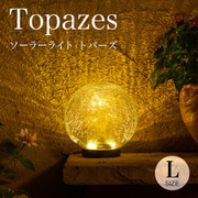 so0037 [ソーラーライト Topazes （トパーズ） L]