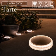 so0056 [ソーラーライト Tarte（タルト）※4個入]