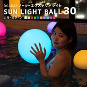 lv0013-le-so [ソーラーライト SUN LIGHT BALL 30]