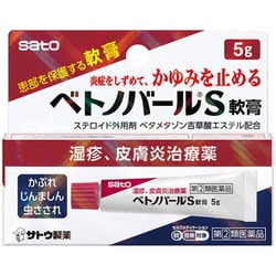 ベトノバールS 軟膏 5g [指定第2類医薬品 皮膚用治療薬 ※セルフメディケーション税制対象商品]