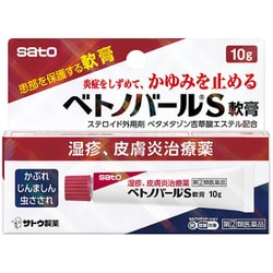 ヨドバシ.com - 佐藤製薬 sato ベトノバールS 軟膏 10g [指定第2