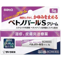 ベトノバールS クリーム 5g [指定第2類医薬品 皮膚用治療薬 ※セルフメディケーション税制対象商品]