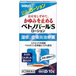ベトノバールS ローション 10g [指定第2類医薬品 皮膚用治療薬 ※セルフメディケーション税制対象商品]