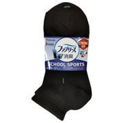 179-34F4 [ファブリーズ W消臭 STRONG SCHOOL SOCKS スニーカー丈ソックス ブラック 19～21cm 3P]