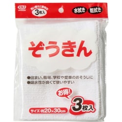 ぞうきん 約縦20cm×横30cm 3枚