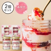 【アンリ・シャルパンティエ】ガトー・パルフェ＜ショートケーキ＞ 2個セット [ご注文期間は2024年4月30日（火）まで]