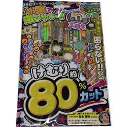 235491 [けむり80％カット＃1000]