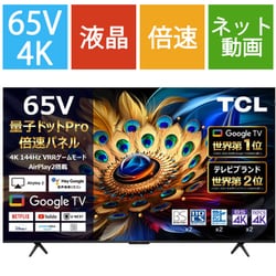 Amazon.co.jp: TCL 43V型 4K液晶 量子ドットPro 43C655 Google