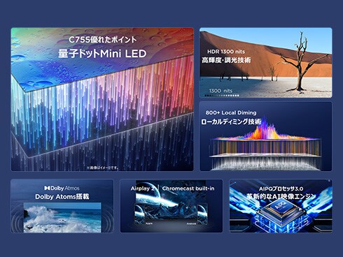 ヨドバシ.com - ティーシーエル TCL C755シリーズ 75V型 量子 ヨドバシ.com - ティーシーエル TCL C755シリーズ 75V型 量子