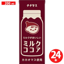 ミルクがおいしい ミルクココア 200ml×24本 [ココア]