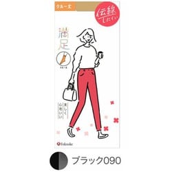 ヨドバシ.com - 満足 満足 美しく心地いい 伝線しにくい