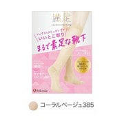 満足 まるで素足な靴下 ストッキングソックス ハイソックス丈 コーラルベージュ 22-25cm 1足 340-4301