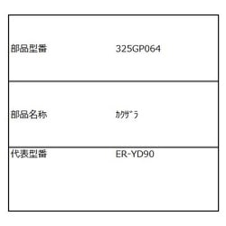 325GP064 [角皿]
