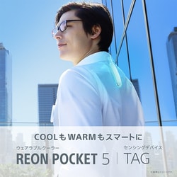 ヨドバシ.com - ソニー SONY ウェアラブルサーモデバイス REON
