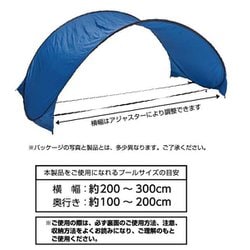 ヨドバシ.com - ドウシシャ DOSHISHA プール用 サンシェード L 通販【全品無料配達】