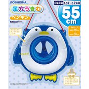 足穴うきわ ペンギン 55cm [対象年齢：1.5歳～3歳]