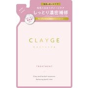 クレージュ トリートメント モイスト 詰替え 400ml