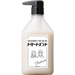 プリュスオー ヘアトリートメント for color 280ml