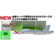 TPA-45 1/48 アメリカ海軍 電子戦機 EA-18Gグラウラー VAQ-132 スコーピオンズ 金属製AOAプローブパーツ付属 [組立式プラスチックモデル]