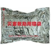 NF70531 [災害備蓄用 寝袋 1個]