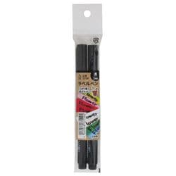 園芸ラベルペン 黒 2本組 37119