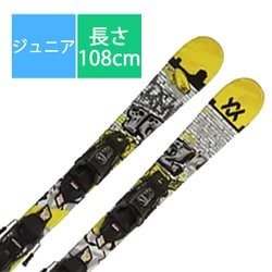 ヨドバシ.com - フォルクル Volkl スキー板「フォルクル MINI REVOLT JR VMOTION V2410299000108  108cm」+ビンディング「マーカー vMotion Jr 4.5」セット [24-25 Newモデル ジュニア] 通販【全品無料配達】