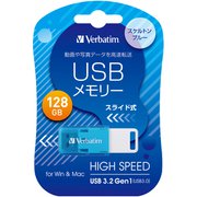USBメモリ USB3.2対応 スライド式 128GB スケルトンブルー USBSSG128GBV1