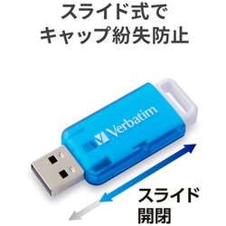 ヨドバシ.com - Verbatim バーベイタム USB3.2対応 スライド式USBメモリ 128GB スケルトンブルー USBSSG128GBV1  通販【全品無料配達】