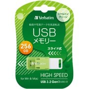 USBメモリ USB3.2対応 スライド式 256GB スケルトングリーン USBSSG256GGV1