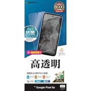 P4181PXL8A [Google Pixel 8a用 フィルム 平面保護 高光沢 高透明 クリア 抗菌 日本製 貼り付けガイド 指紋認証対応]