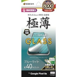GE4189PXL8A [Google Pixel 8a用 ガラスフィルム ブルーライトカット 高光沢 高透明 クリア 0.2mm 薄型 硬度10H 高感度 指紋認証対応 簡単貼り付け]
