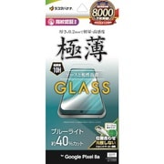 GE4189PXL8A [Google Pixel 8a用 ガラスフィルム ブルーライトカット 高光沢 高透明 クリア 0.2mm 薄型 硬度10H 高感度 指紋認証対応 簡単貼り付け]